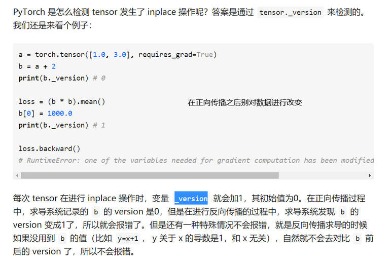 grad中inplace的问题.png